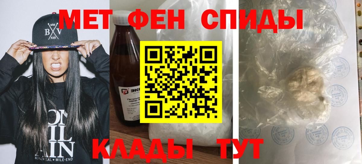 Киселёвск  АМФ VHQ  Амфетамин  Вход с VPN 