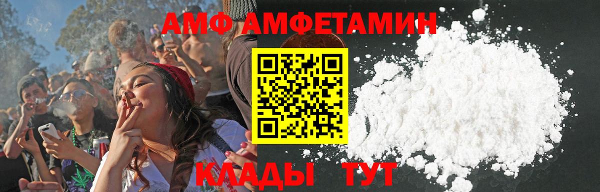 АМФ VHQ Киселёвск