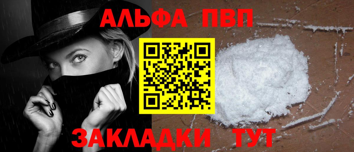 A PVP кристаллы Киселёвск