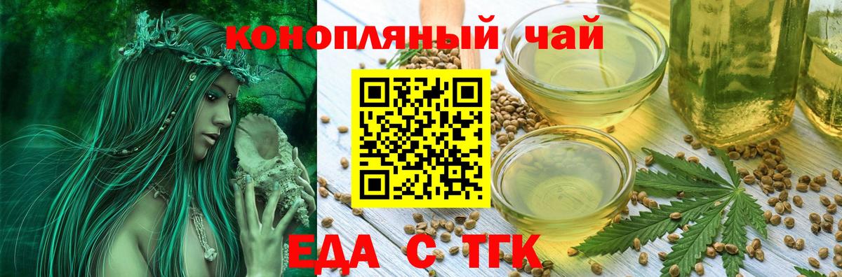 Киселёвск  Печенье с ТГК конопля  Вход с VPN 