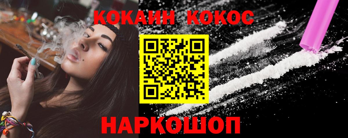 КОКАИН 99% Киселёвск