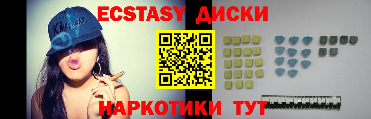 Ecstasy 99% Киселёвск