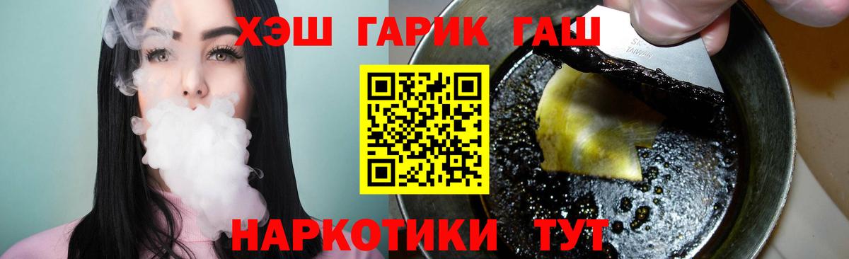 ГАШ Изолятор Киселёвск