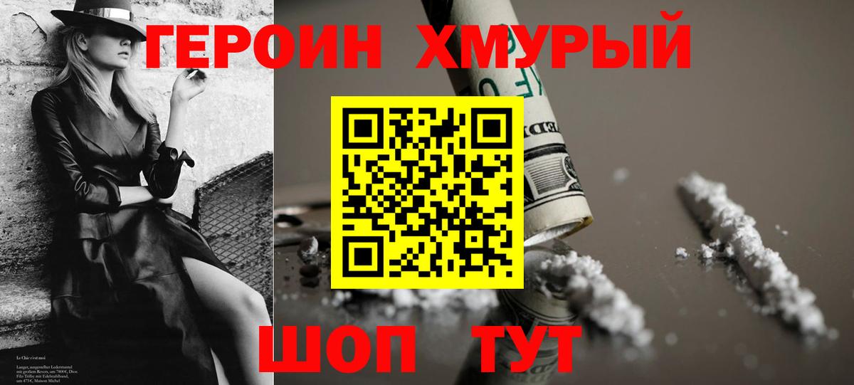 Киселёвск  Героин гречка  Вход с VPN 
