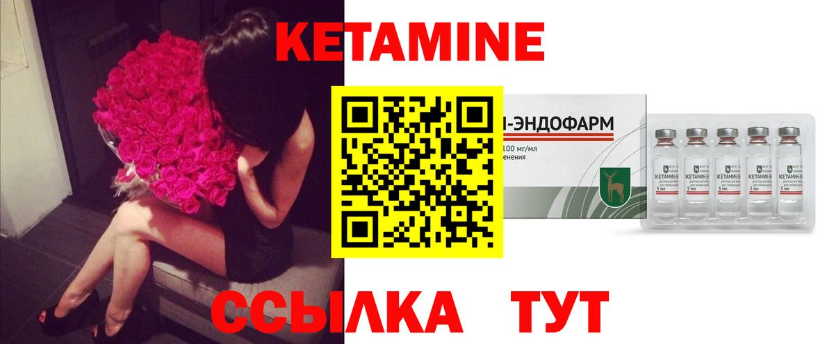 КЕТАМИН VHQ Киселёвск