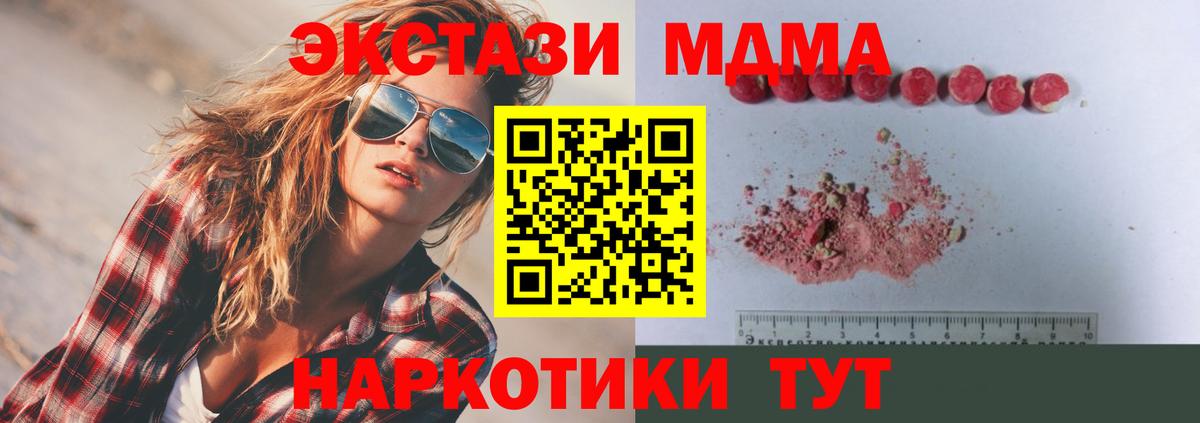 Киселёвск  МДМА VHQ  МДМА кристаллы  Вход с VPN 
