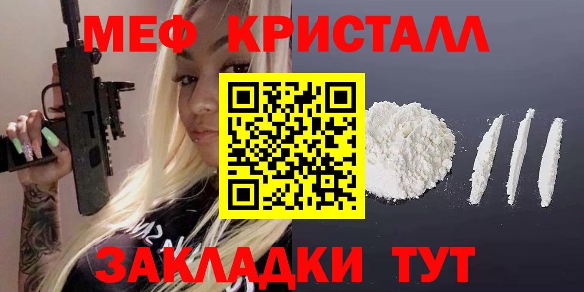 МЕФ mephedrone  Вход с VPN  hydra рабочий сайт  Мефедрон 4 MMC  Киселёвск 
