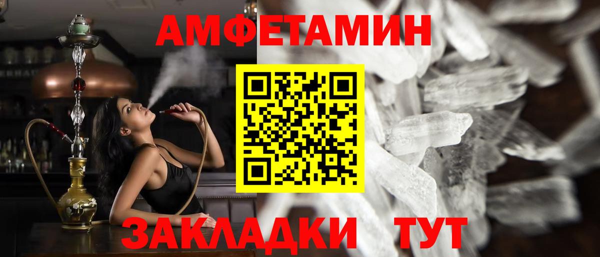 Киселёвск  Метамфетамин Декстрометамфетамин 99.9%  Вход с VPN 