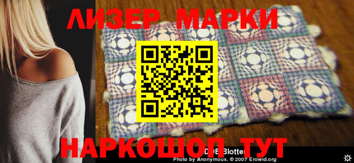 Киселёвск  Марки N-bome 1,8мг  где купить   Вход с VPN  Наркотические марки 