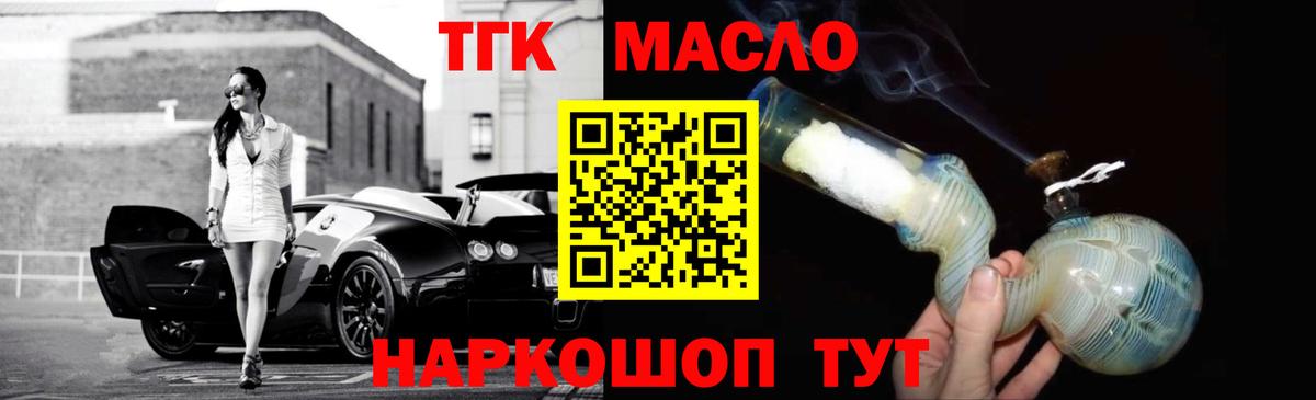 Киселёвск  ТГК жижа  Вход с VPN 