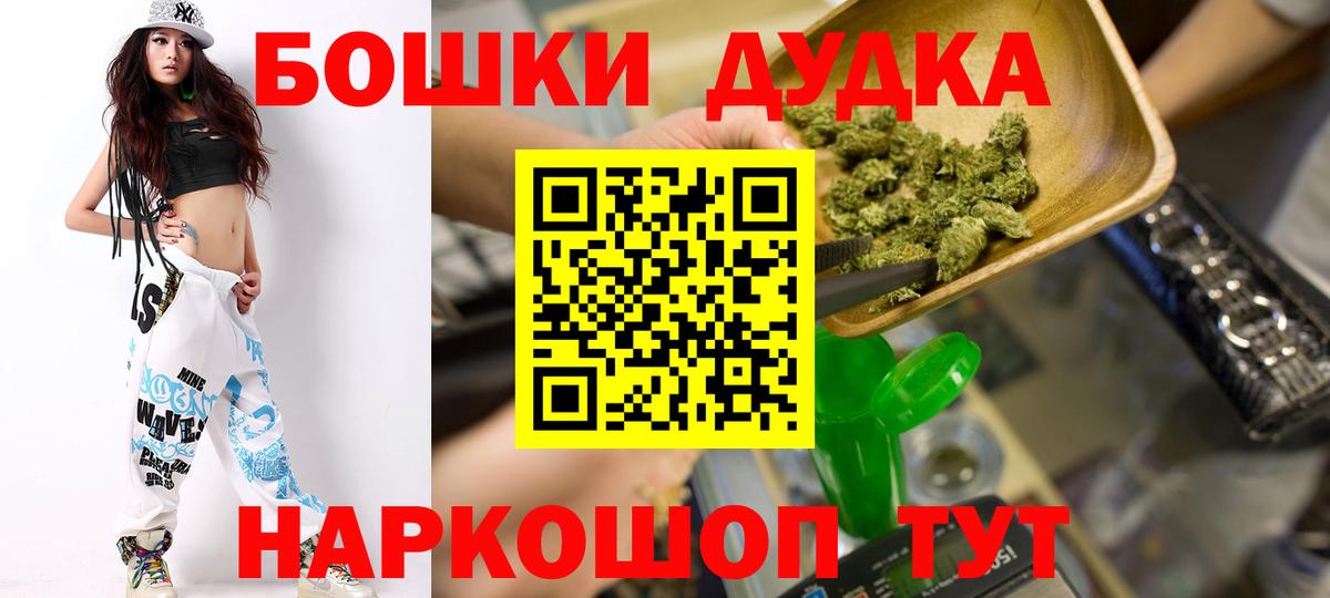 Бошки Шишки конопля Киселёвск