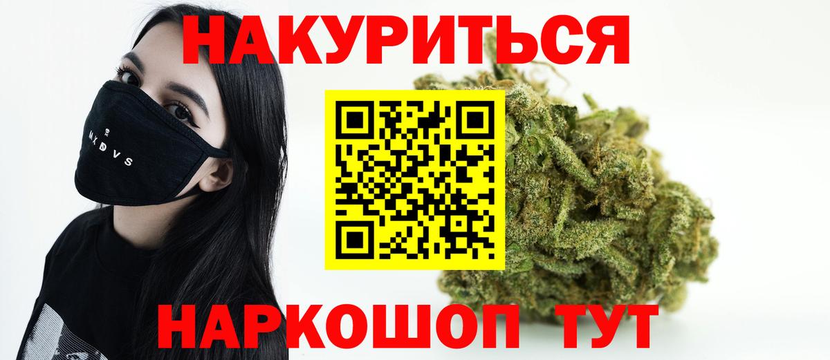 МАРИХУАНА индика  Бошки марихуана семена  Киселёвск  Вход с VPN 